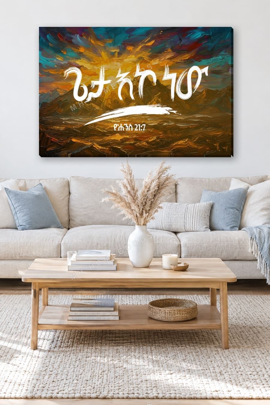 It Is the Lord — ጌታ እኮ ነው